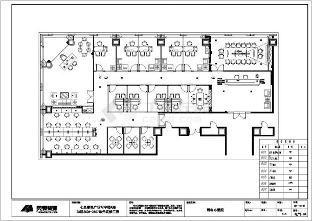 史上最完整某写字楼集团办公空间装修竣工图（含配套效果图、su模型+渲染图、方案设计、施工图预算）-图二十四