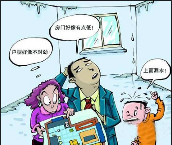 买房交首付时应注意哪些事项_装修前收房时注意事项_精装修收房验房注意事项