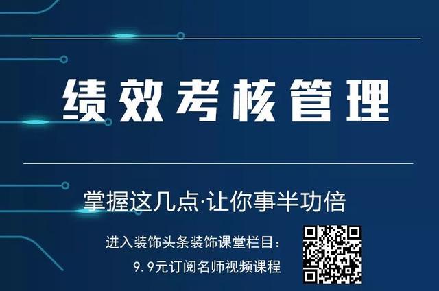 装修工程管理制度标准