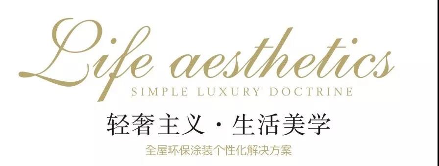 演绎完美涂装生活，油漆加盟用庄典漆！