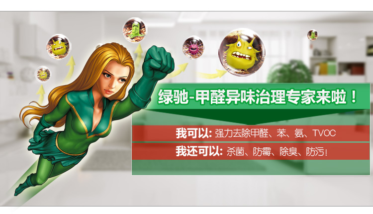 南宁除新房装修除污染_绍兴装修甲醛除油漆味_怎么除油漆的味道