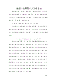 施工技术管理总结_滚焊机施工总结_装修施工总结