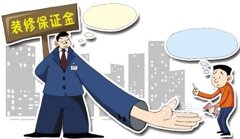 收房交的装修保证金会退吗_恒大精装房收房照片_金保证电影票可以退吗
