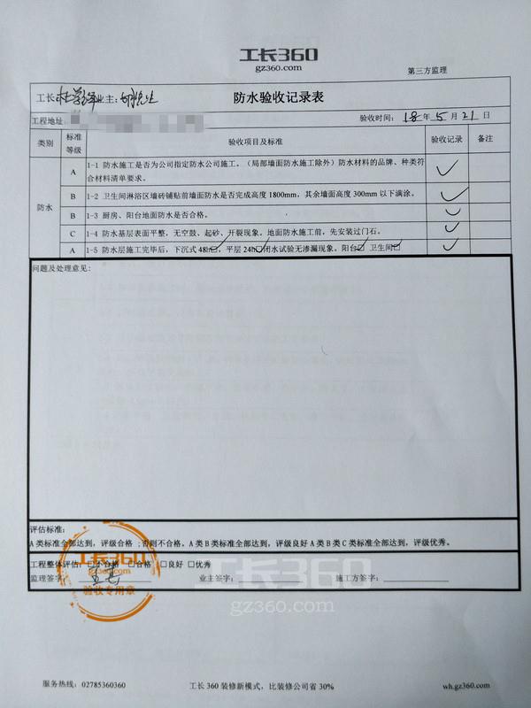 防水 装修_防水装修_装修防水检验