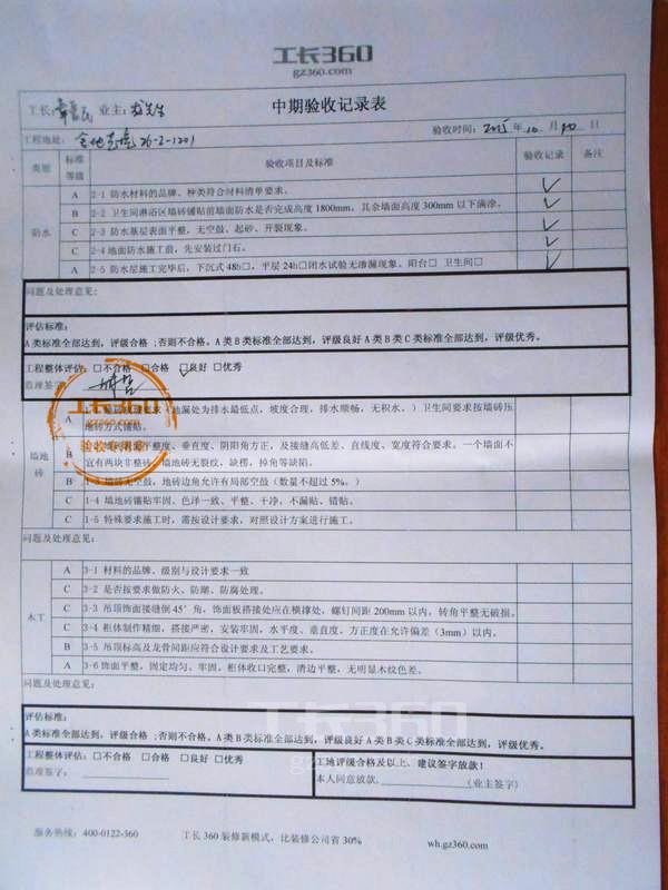 装修防水_装修防水检验_防水装修
