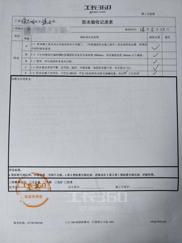 装修卫生间防水怎么做_装修防水检验_厕所防水装修