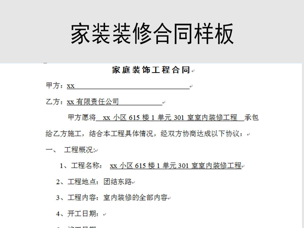 装修价格预算_装修预算合同_装修 水电工程预算