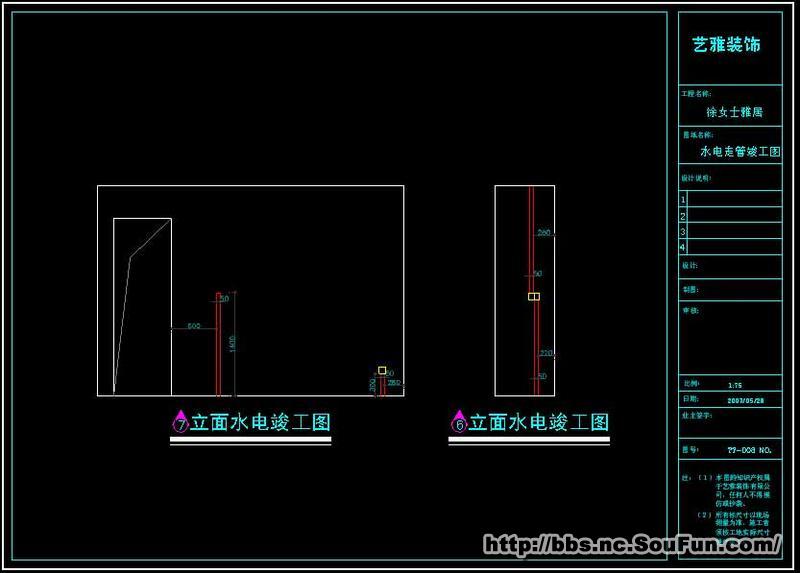 装修要给物业水电安装图的吗？_装修水电价格_装修水电竣工图