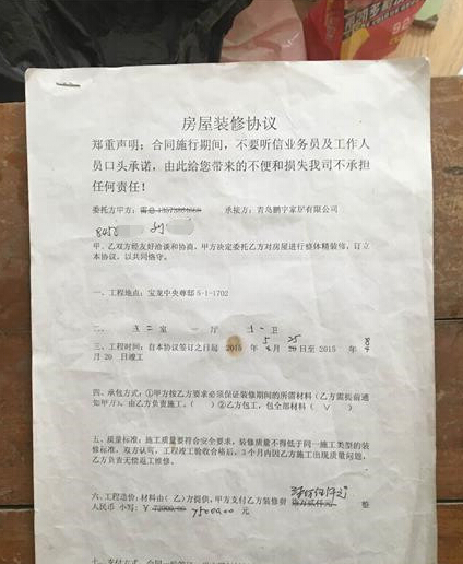 管理收尾和合同收尾_装修合同到期未竣工要收尾款_老工人合同到期不续签