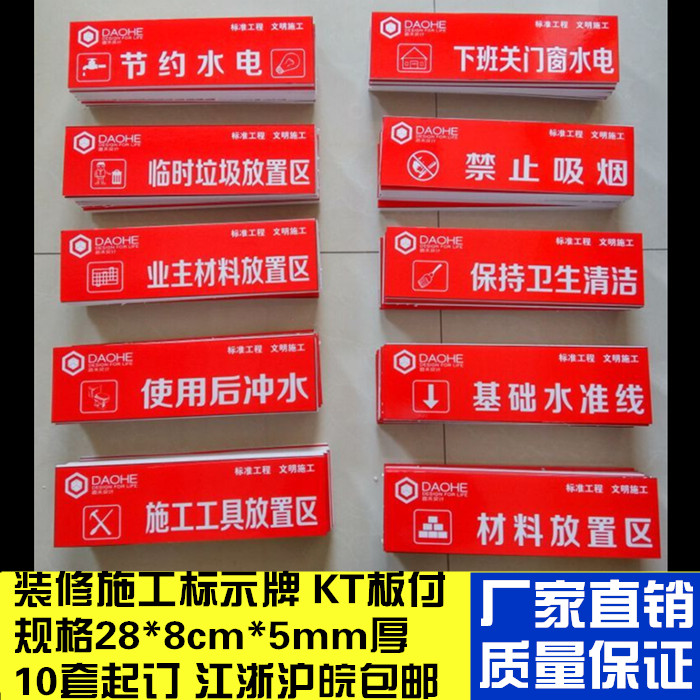 装修拆除施工工艺_装修施工标识_标识标牌施工