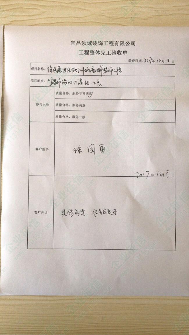    建设部关于印发《住宅工程初装饰竣工验收办法》的通知