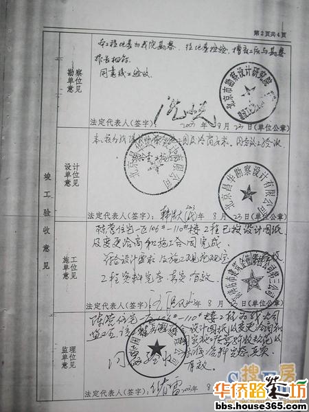 开工证 竣工备案_房屋精装修竣工备案_合肥房产竣工备案