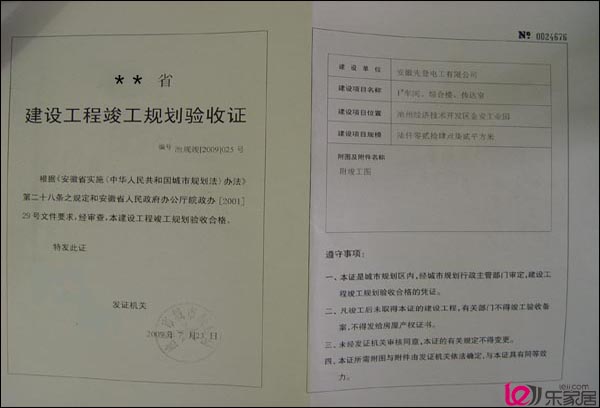 竣工备案后叫现房吗_房地产竣工备案包含精装修吗_项目竣工备案信息