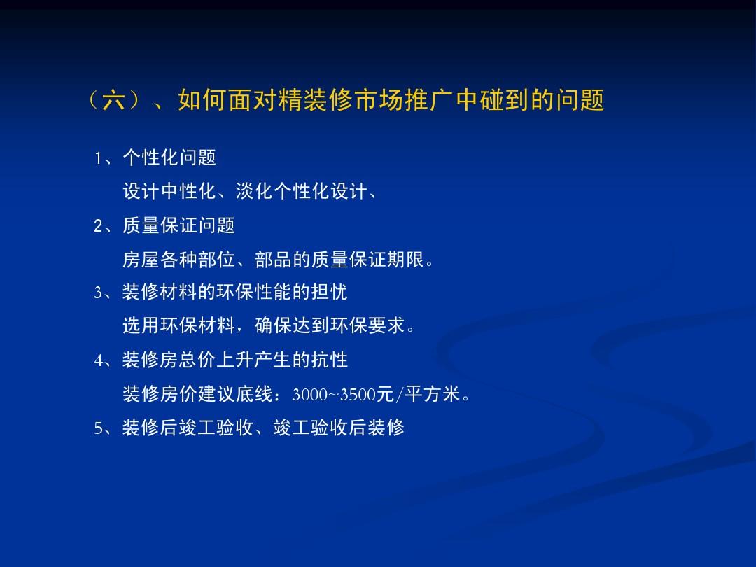 项目竣工备案信息_竣工备案后叫现房吗_房地产竣工备案包含精装修吗