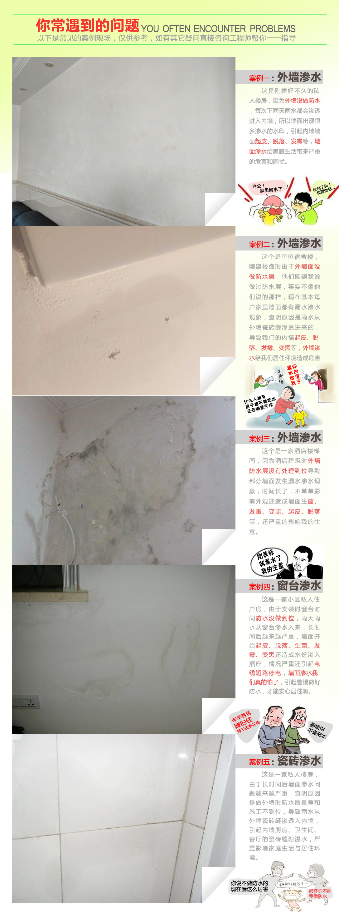 房屋防水材料价格_房屋装修用防水隔膜_房屋屋顶防水材料价格