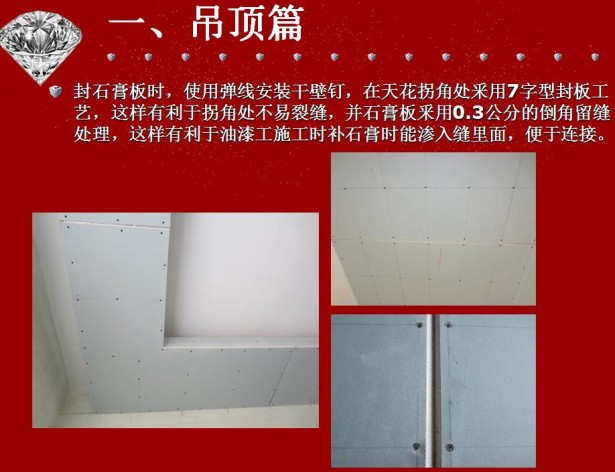 施工材料管理细则_装修施工细则_装修新房的施工步骤流程