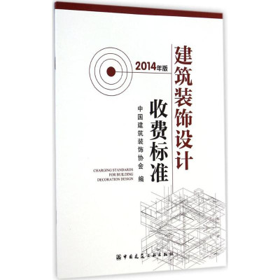 装修设计收费标准_爱空间装修中途收费吗_出装修效果图收费