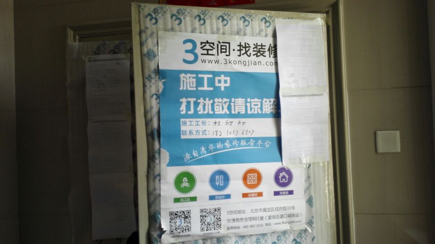 装修施工门贴_贴马赛克的施工工艺_大理石湿贴施工工艺