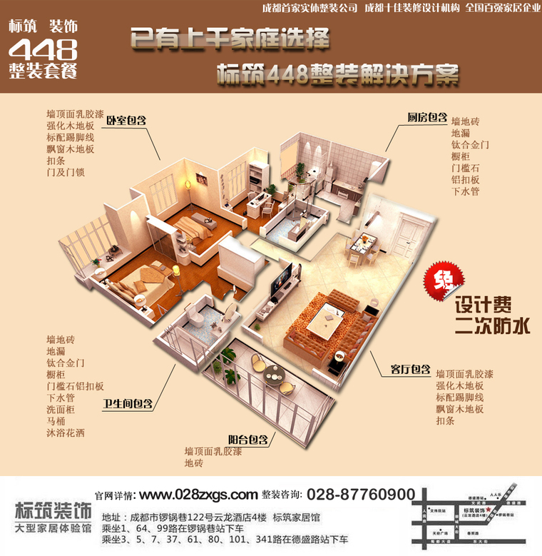 成都装修公司_成都 装修 公司_成都写字楼装修