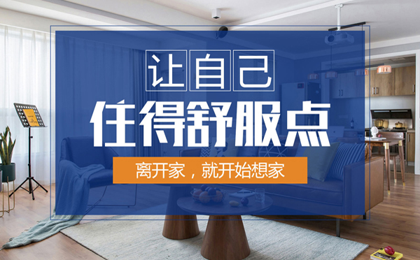 成都口碑好点的装修公司