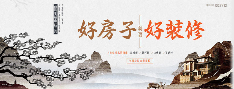 成都装修公司十大排名有哪些？2019成都十大装修公司排行榜名单出炉