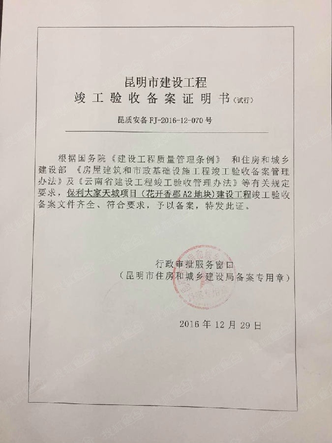 学校装修竣工图纸审查_装修需要竣工备案吗_装修竣工资料