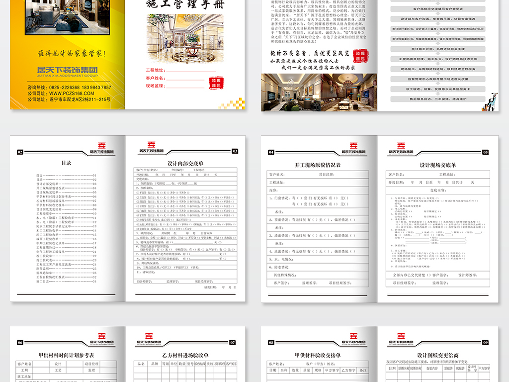 装饰装修项目管理问答_装修趣味问答_装修客户问答