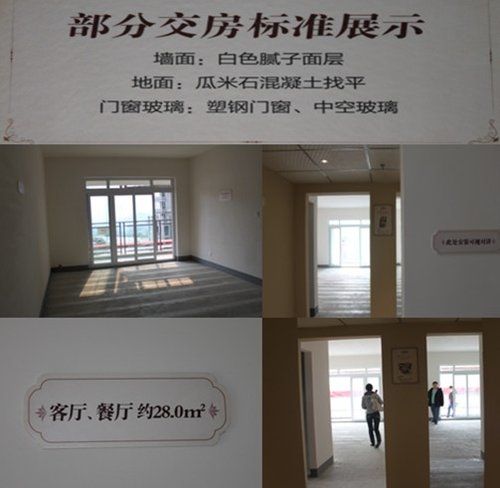 装修收房交房标准_精装房收房验房注意事项_毛坯房收房交房验房注意事项