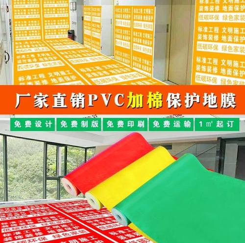 装修软件 瓷砖施工_装修施工保护_施工成品保护的措施是