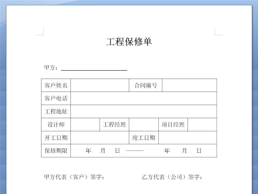 绿地启航社5期样板房装修_装修竣工验收报告_装修竣工质保期