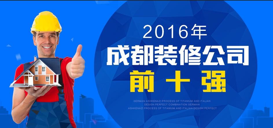 成都 装修 公司_成都装修公司_成都店铺装修