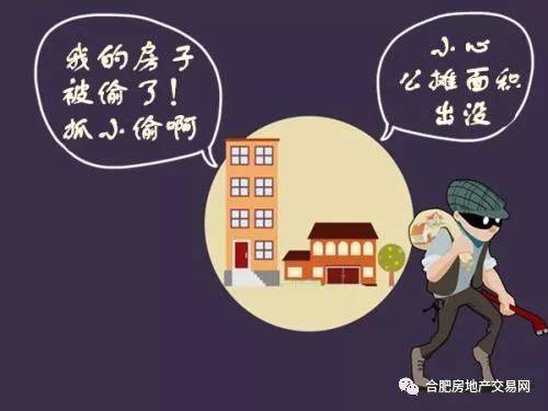 重磅！住建部发文：拟取消公摊面积！住宅按套内面积计算！