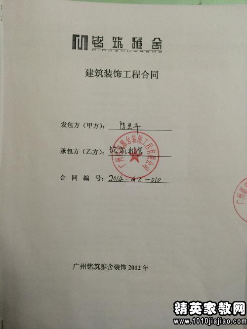 装修 竣工报告_房屋出租面积和合同不符_房屋装修竣工合同