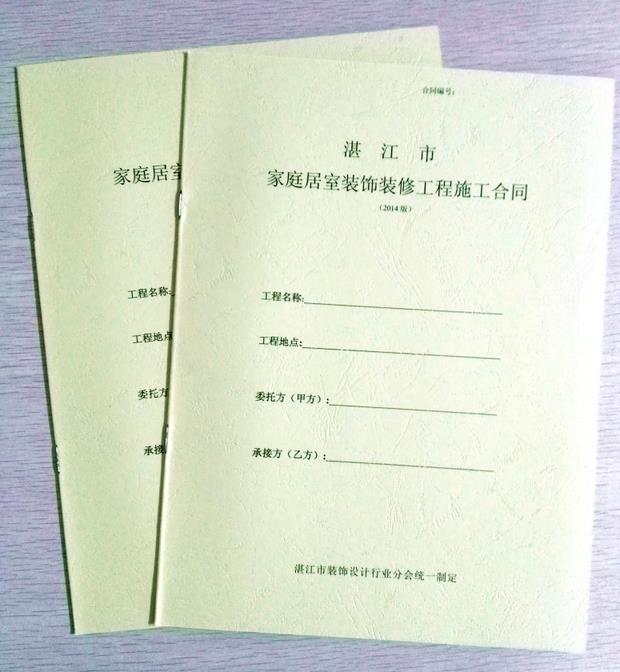 房屋出租面积和合同不符_房屋装修竣工合同_装修 竣工报告