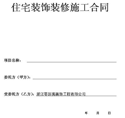 装修 竣工报告_房屋装修竣工合同_房屋出租面积和合同不符