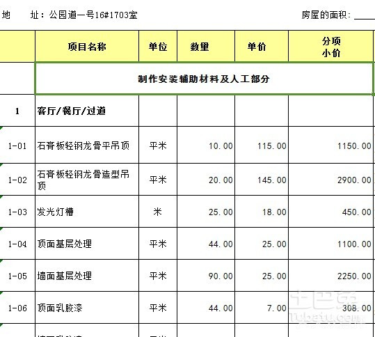 装修公司客户培训问答表_客户装修需求表_月嫂公司客户回访表