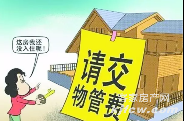 收房了没装修要交物业费么_精装修收房注意事项_收房要检查房子