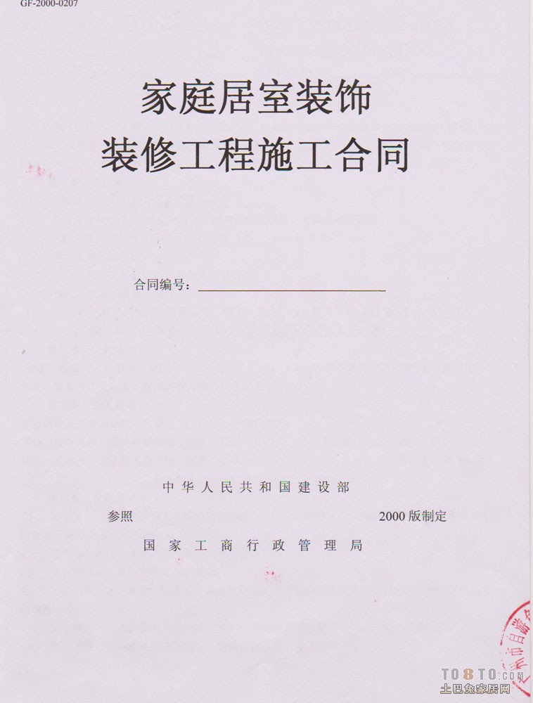 装修 竣工报告_展厅装修 合同_装修合同 未按时竣工