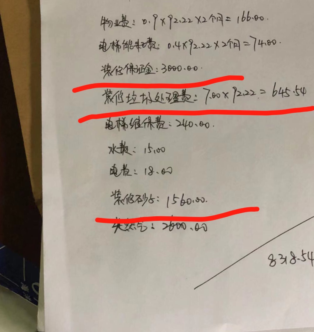 押金缴纳 英文_天津收房必须缴纳装修押金_收房装修帮