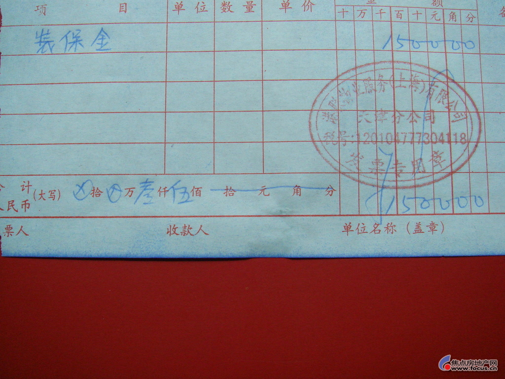 收房装修帮_天津收房必须缴纳装修押金_押金缴纳 英文