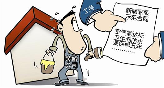 装修竣工资料_装修竣工保修期_装修保修合同