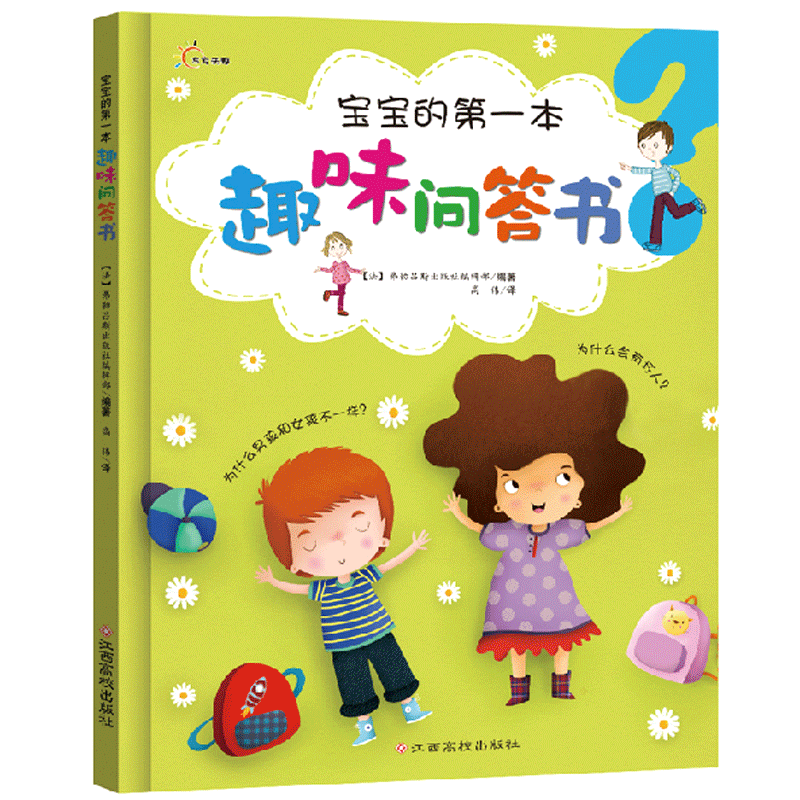 趣味问答_中医趣味问答_关于装修趣味问答