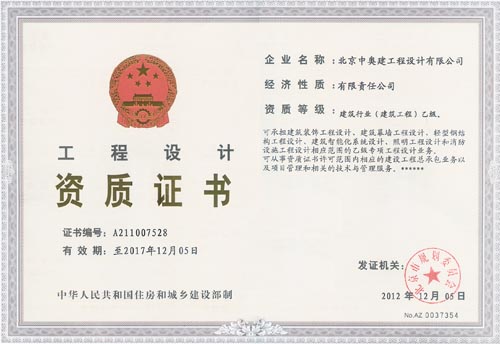北京 装修 建委备案_北京市装修要竣工备案吗_北京 装修面积300消防备案新政策