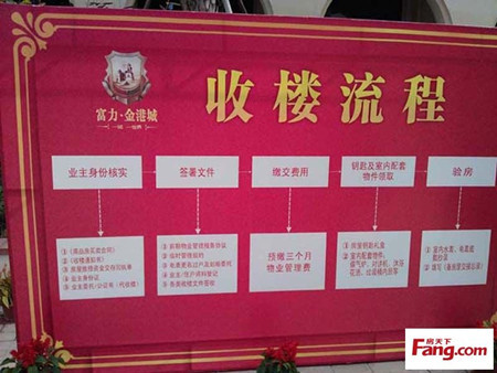 收房流程_精装收房验房注意事项_精装修收房流程