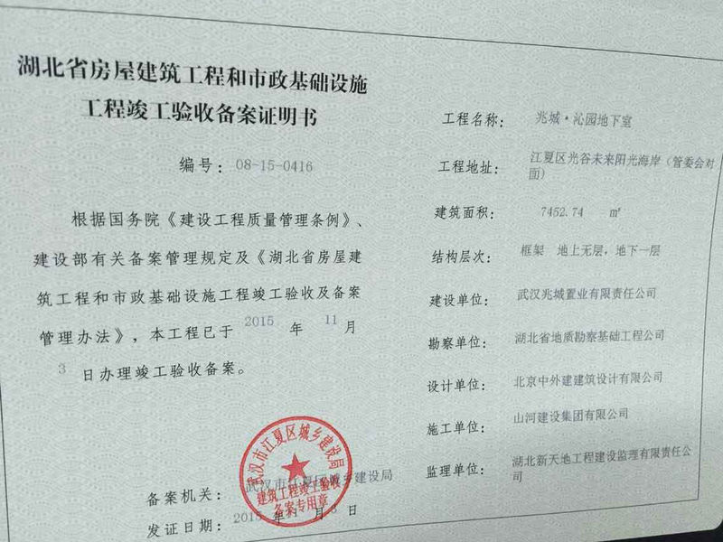 学校装修竣工图纸审查_开工证 竣工备案_装修竣工备案