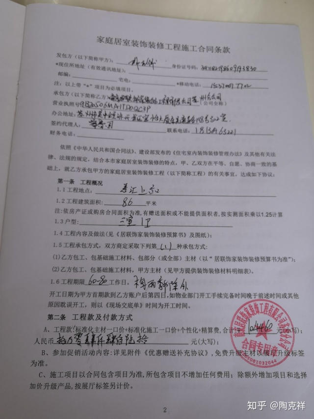 招聘司机合同应该注明什么_学校装修竣工图纸审查_装修合同没有注明延迟竣工