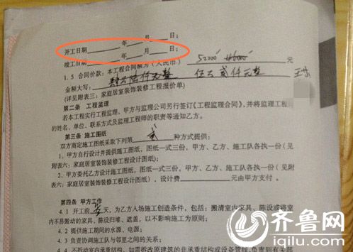 学校装修竣工图纸审查_招聘司机合同应该注明什么_装修合同没有注明延迟竣工