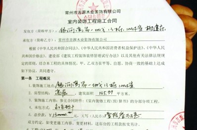 装修合同没有注明延迟竣工_招聘司机合同应该注明什么_学校装修竣工图纸审查