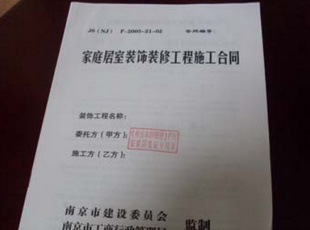 招聘司机合同应该注明什么_装修合同没有注明延迟竣工_学校装修竣工图纸审查