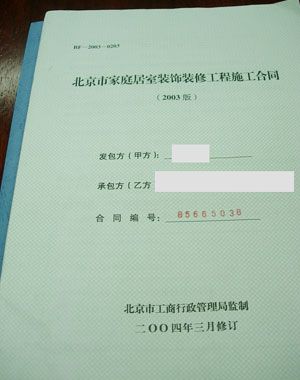 房屋装修大包竣工合同_大包出租车合同_房屋装修大包合同